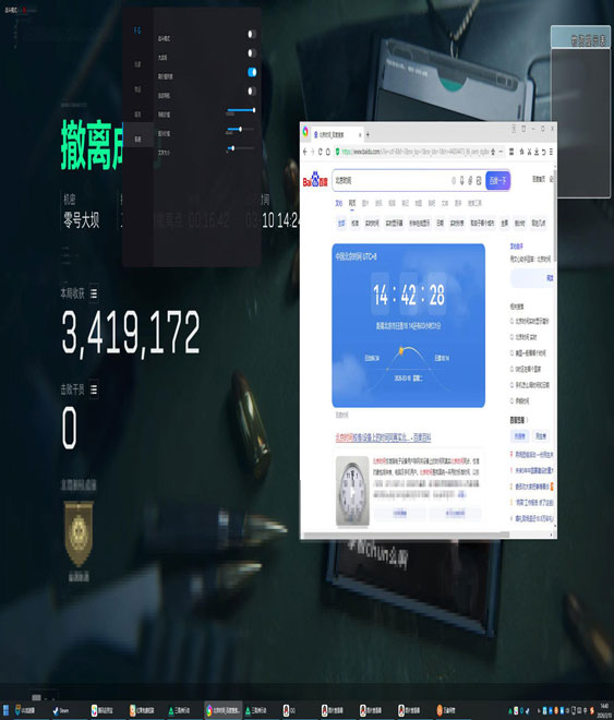 骇爪伴侣V3.4.6